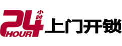 邯郸市开锁公司
